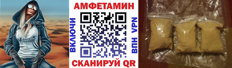 Купить Зеленокумск Амфетамин 97%