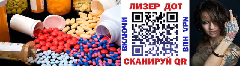 Лсд 25 экстази ecstasy Купить закладки Зеленокумск