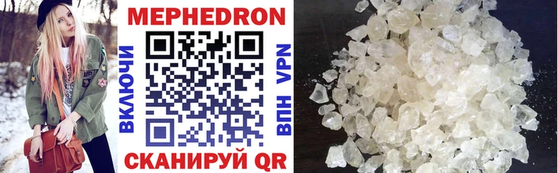 Меф mephedrone  Зеленокумск 