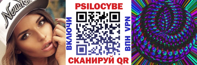 Псилоцибиновые грибы ЛСД Купить где Зеленокумск
